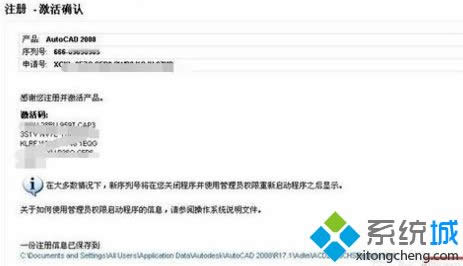 cad2008win8ܼôk|win8ϵy(tng)o(w)cad2008ĽQ