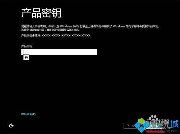 win8系統(tǒng)如何安全跳過安裝密鑰步驟 win8系統(tǒng)如何安全跳過安裝密鑰步驟