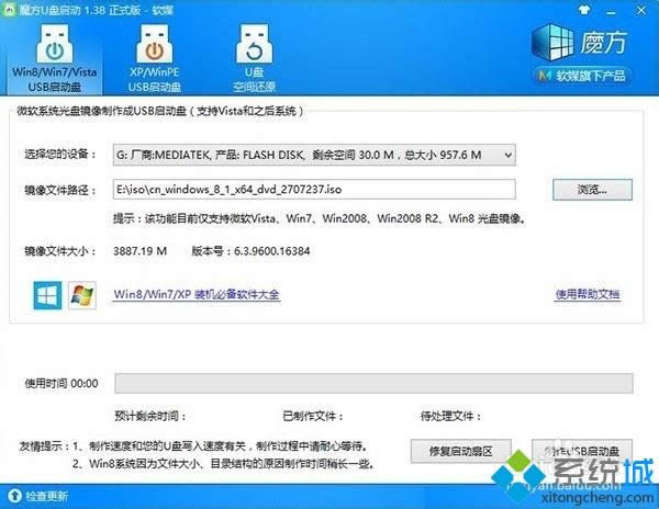 win8系統(tǒng)如何安全跳過安裝密鑰步驟 win8系統(tǒng)如何安全跳過安裝密鑰步驟