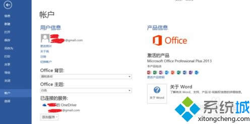 win8無(wú)法永久激活office2013怎么解決 win8無(wú)法永久激活office2013怎么解決