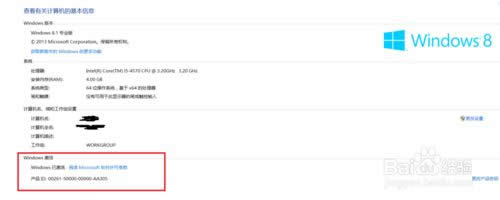 win8無(wú)法永久激活office2013怎么解決 win8無(wú)法永久激活office2013怎么解決