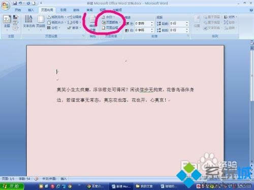 win8.1ϵy΄hwordɫ