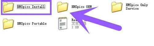 用最新工具KMSpico激活win8.1的方法 用最新工具KMSpico激活win8.1的方法