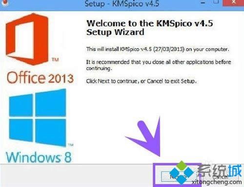 用最新工具KMSpico激活win8.1的方法 用最新工具KMSpico激活win8.1的方法
