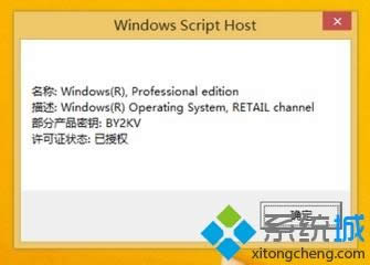 用最新工具KMSpico激活win8.1的方法 用最新工具KMSpico激活win8.1的方法