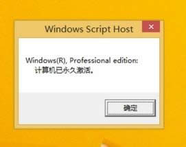 用最新工具KMSpico激活win8.1的方法 用最新工具KMSpico激活win8.1的方法