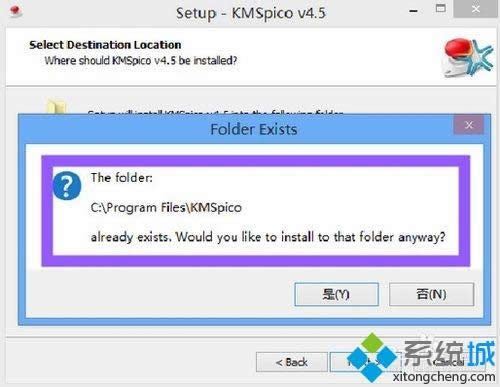 用最新工具KMSpico激活win8.1的方法 用最新工具KMSpico激活win8.1的方法
