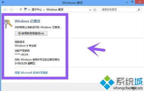 用最新工具KMSpico激活win8.1的方法 用最新工具KMSpico激活win8.1的方法