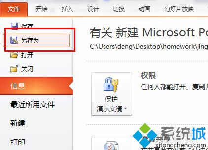 win8.1ϵypptxʽDpptpdfķ