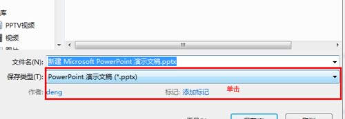 win8.1ϵypptxʽDpptpdfķ