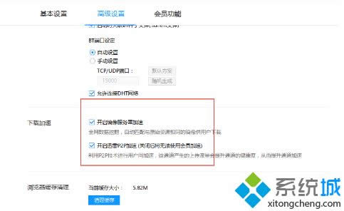 win8系統(tǒng)使用迅雷下載文件很慢怎么辦 win8系統(tǒng)使用迅雷下載文件很慢怎么辦