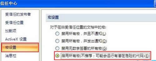 win8OExcel20032007갲ȫeķ
