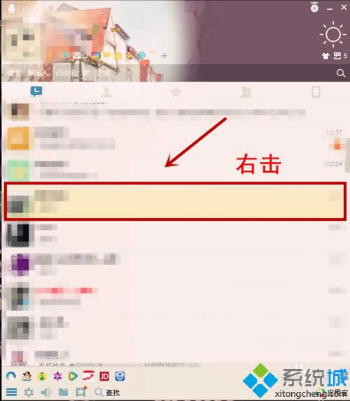 win8ϵy(tng)QQѕԒ?sh)ķ? width=