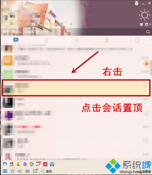 win8ϵy(tng)QQѕԒ?sh)ķ? width=