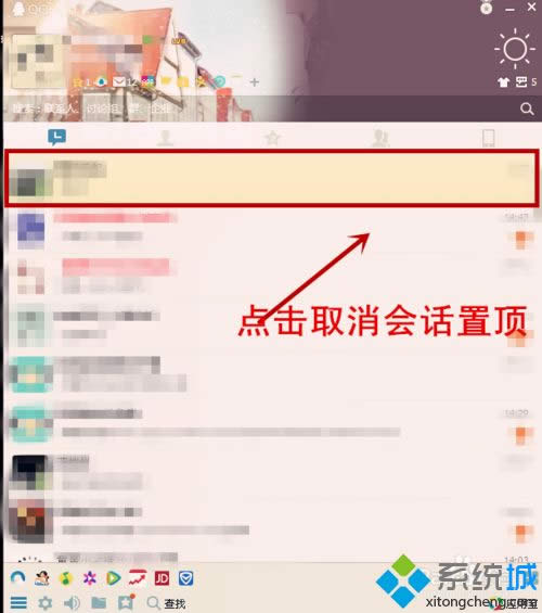 win8ϵy(tng)QQѕԒ?sh)ķ? width=