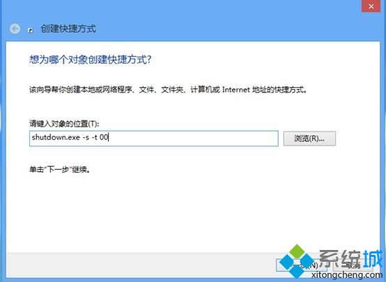 win8系統(tǒng)如何安全關(guān)機(jī)|Windows8系統(tǒng)關(guān)機(jī)的5種操作方法 win8系統(tǒng)如何安全關(guān)機(jī)|Windows8系統(tǒng)關(guān)機(jī)的5種操作方法