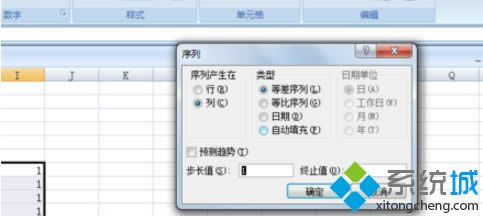 win8系統(tǒng)下EXCEL填充功能如何使用 win8系統(tǒng)下EXCEL填充功能如何使用