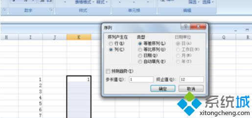 win8系統(tǒng)下EXCEL填充功能如何使用 win8系統(tǒng)下EXCEL填充功能如何使用