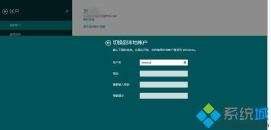 Windows 8.1系統(tǒng)把Microsoft賬號切換為本地賬戶的方法 Windows 8.1系統(tǒng)把Microsoft賬號切換為本地賬戶的方法