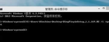 Win8.1系統(tǒng)被微軟禁止安裝Bing拼音輸入法怎么辦 Win8.1系統(tǒng)被微軟禁止安裝Bing拼音輸入法怎么辦