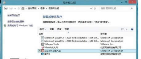 Win8.1系統(tǒng)被微軟禁止安裝Bing拼音輸入法怎么辦 Win8.1系統(tǒng)被微軟禁止安裝Bing拼音輸入法怎么辦