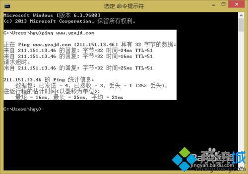 win8系統(tǒng)將“命令提示符”文字復(fù)制到剪貼板的方法 win8系統(tǒng)將“命令提示符”文字復(fù)制到剪貼板的方法
