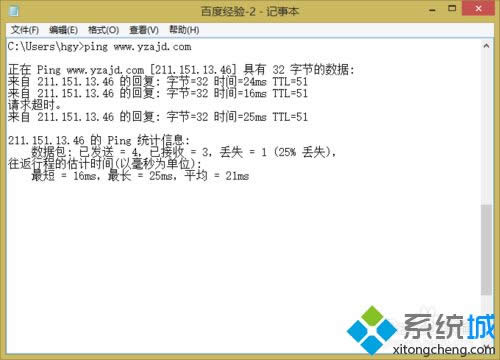 win8系統(tǒng)將“命令提示符”文字復(fù)制到剪貼板的方法 win8系統(tǒng)將“命令提示符”文字復(fù)制到剪貼板的方法