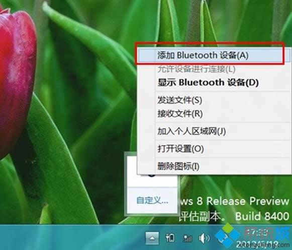 Windows8系統(tǒng)添加藍(lán)牙鼠標(biāo)的簡(jiǎn)單方法 Windows8系統(tǒng)添加藍(lán)牙鼠標(biāo)的簡(jiǎn)單方法