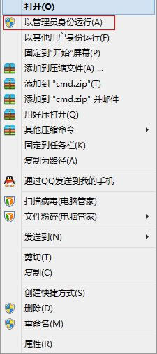 win8系統(tǒng)更換密鑰提示0xC004F025拒絕訪問(wèn):所請(qǐng)求的操作需要提升特權(quán)怎么辦 win8系統(tǒng)更換密鑰提示0xC004F025拒絕訪問(wèn):所請(qǐng)求的操作需要提升特權(quán)怎么辦