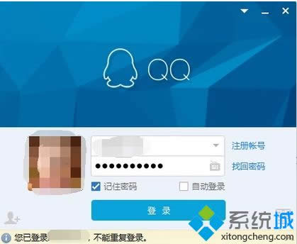 win8系統(tǒng)明明登錄QQ卻找不到QQ圖標怎么辦 win8系統(tǒng)明明登錄QQ卻找不到QQ圖標怎么辦