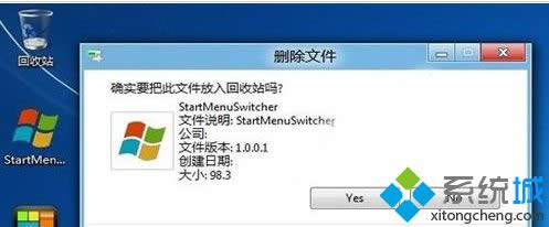 win8系統(tǒng)刪除文件能直接進(jìn)入回收站的方法 win8系統(tǒng)刪除文件能直接進(jìn)入回收站的方法