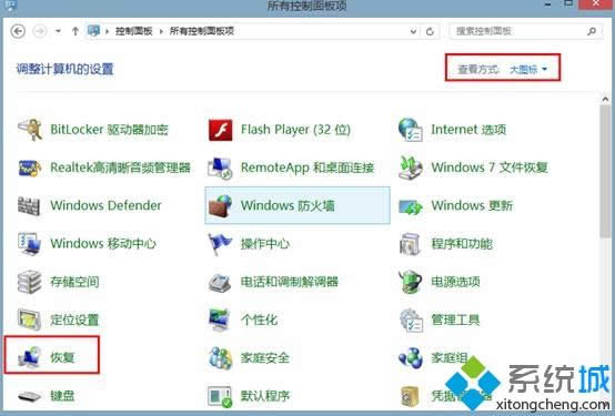 Win8系統(tǒng)創(chuàng)建恢復介質(zhì)的方法 Win8系統(tǒng)創(chuàng)建恢復介質(zhì)的方法