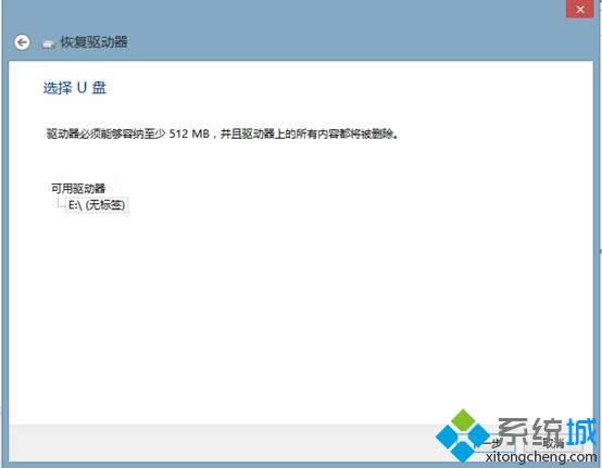 Win8系統(tǒng)創(chuàng)建恢復介質(zhì)的方法 Win8系統(tǒng)創(chuàng)建恢復介質(zhì)的方法
