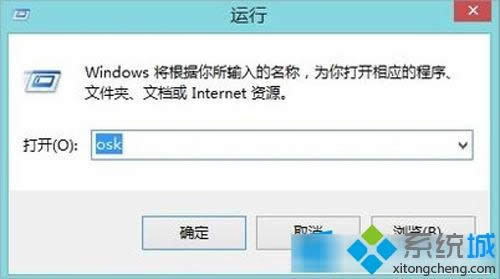 Win8電腦的軟鍵盤怎么開啟?Win8系統(tǒng)軟鍵盤開啟方法 Win8電腦的軟鍵盤怎么開啟?Win8系統(tǒng)軟鍵盤開啟方法