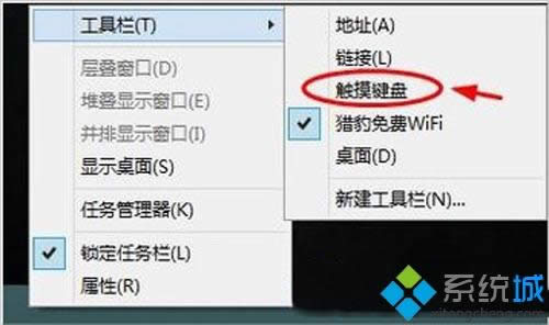 Win8電腦的軟鍵盤怎么開啟?Win8系統(tǒng)軟鍵盤開啟方法 Win8電腦的軟鍵盤怎么開啟?Win8系統(tǒng)軟鍵盤開啟方法