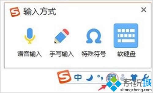 Win8電腦的軟鍵盤怎么開啟?Win8系統(tǒng)軟鍵盤開啟方法 Win8電腦的軟鍵盤怎么開啟?Win8系統(tǒng)軟鍵盤開啟方法