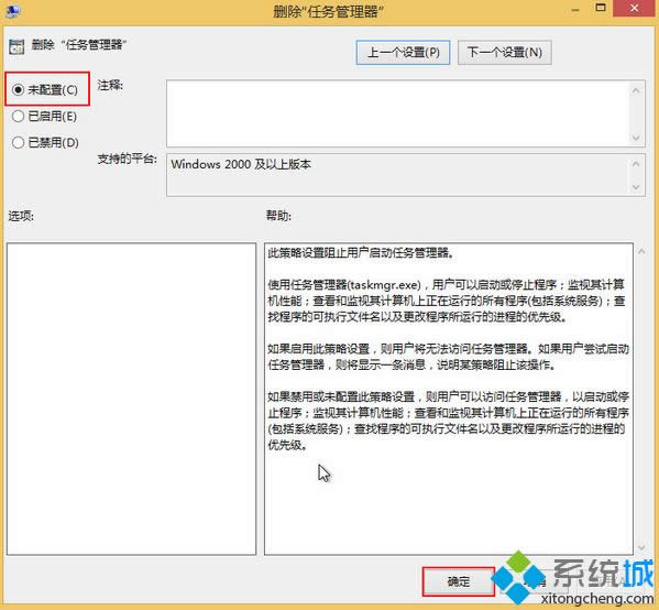 win8系統(tǒng)打開任務(wù)欄管理器要很久時間如何解決 win8系統(tǒng)打開任務(wù)欄管理器要很久時間如何解決