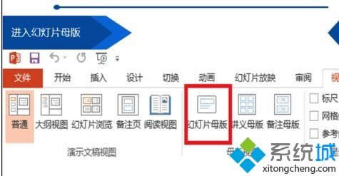 win8.1如何在ppt中修改模板背景圖片 win8.1如何在ppt中修改模板背景圖片