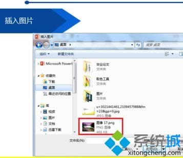win8.1如何在ppt中修改模板背景圖片 win8.1如何在ppt中修改模板背景圖片
