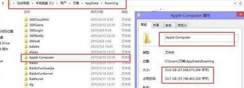 win8系統(tǒng)c盤(pán)Apple Computer占用率很高怎么辦 win8系統(tǒng)c盤(pán)Apple Computer占用率很高怎么辦