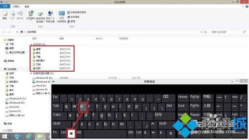 win8.1系統(tǒng)刪除音樂文件夾的具體方法 win8.1系統(tǒng)刪除音樂文件夾的具體方法