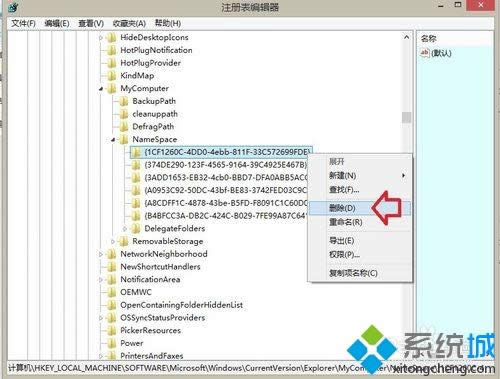 win8.1系統(tǒng)刪除音樂文件夾的具體方法 win8.1系統(tǒng)刪除音樂文件夾的具體方法