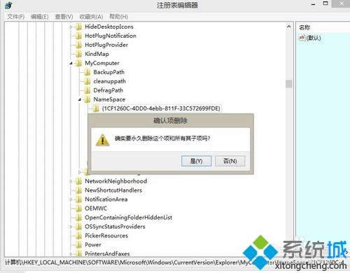 win8.1系統(tǒng)刪除音樂文件夾的具體方法 win8.1系統(tǒng)刪除音樂文件夾的具體方法