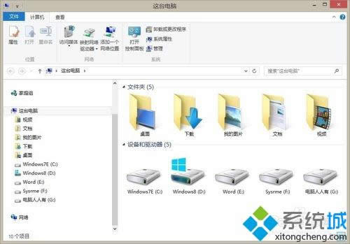 win8.1系統(tǒng)刪除音樂文件夾的具體方法 win8.1系統(tǒng)刪除音樂文件夾的具體方法