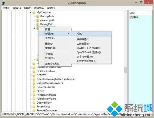 win8.1系統(tǒng)刪除音樂文件夾的具體方法 win8.1系統(tǒng)刪除音樂文件夾的具體方法