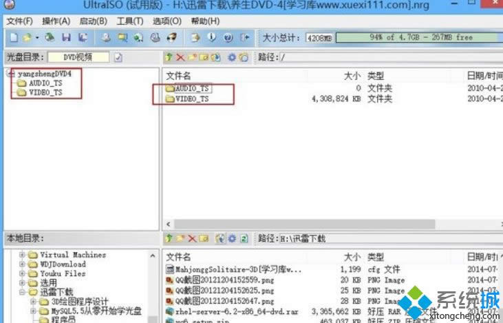 Win8系統(tǒng)打開nrg、sub、ccd類型文件的方法 Win8系統(tǒng)打開nrg、sub、ccd類型文件的方法