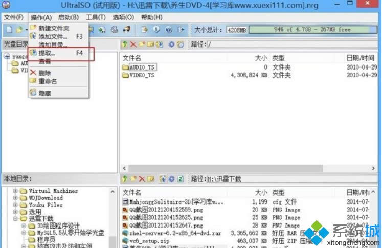 Win8系統(tǒng)打開nrg、sub、ccd類型文件的方法 Win8系統(tǒng)打開nrg、sub、ccd類型文件的方法