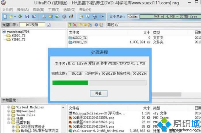 Win8系統(tǒng)打開nrg、sub、ccd類型文件的方法 Win8系統(tǒng)打開nrg、sub、ccd類型文件的方法