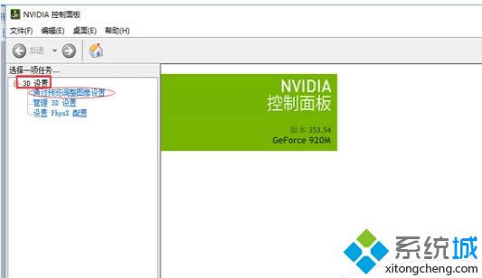 win8.1系統(tǒng)設(shè)置顯示卡屬性的方法 win8.1系統(tǒng)設(shè)置顯示卡屬性的方法