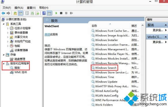 windows8ϵy(tng)oݔַĽQ